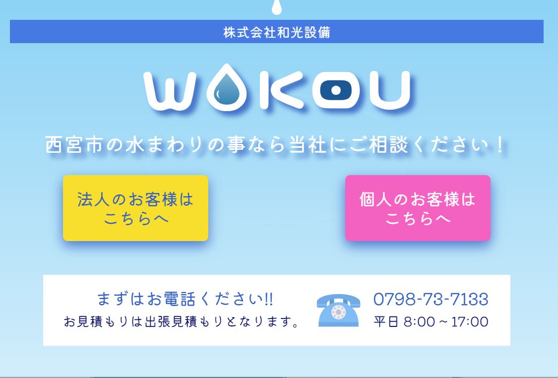 企業のwebサイトの紹介ページへ